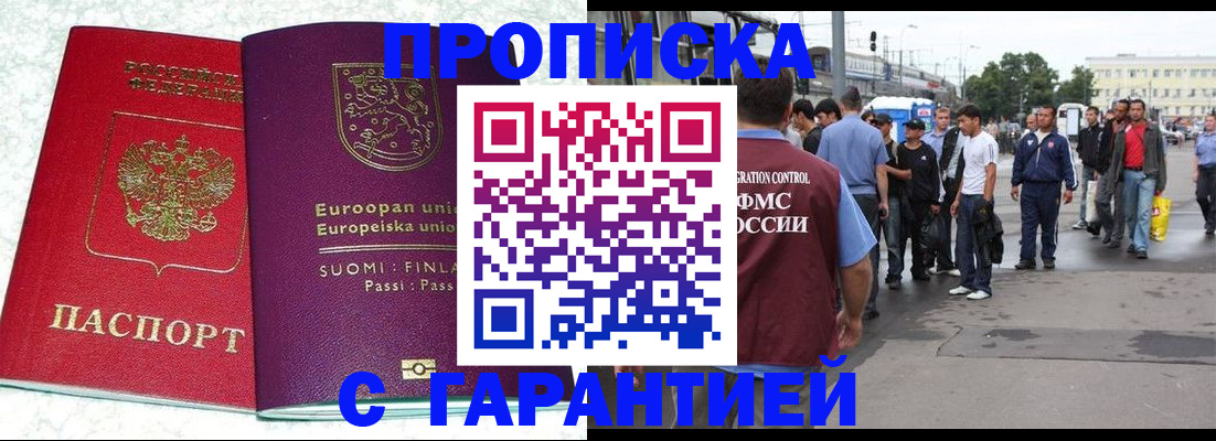 временная регистрация в Нефтеюганске