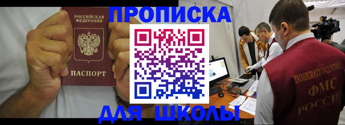 временная регистрация недорого в Нефтеюганске