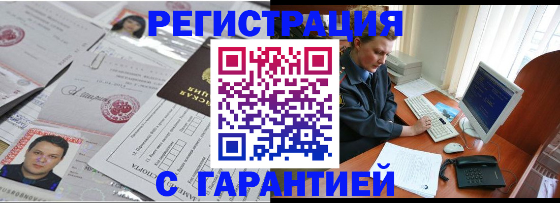 временная регистрация адрес в Нефтеюганске